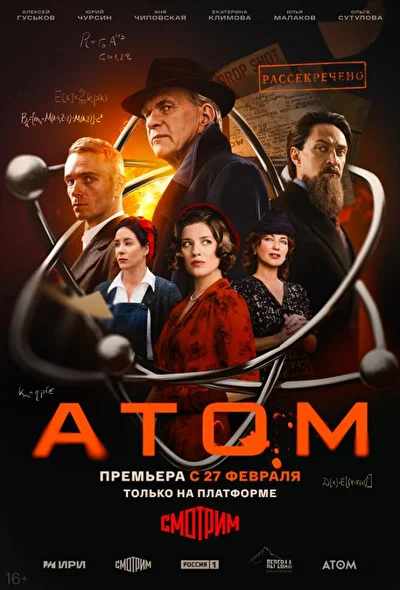 Постер к фильму